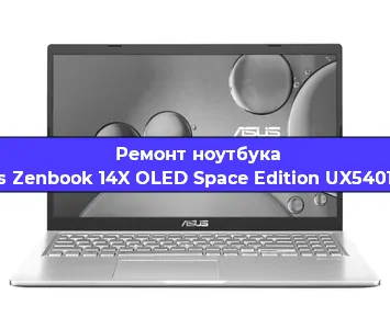 Чистка от пыли и замена термопасты на ноутбуке Asus Zenbook 14X OLED Space Edition UX5401ZAS в Белгороде